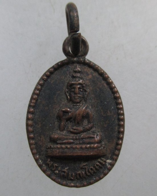 ๒๐ เหรียญเม็ดแตงพระสมณโคดม วัดอนงค์ กทม ปี๒๕๐๐