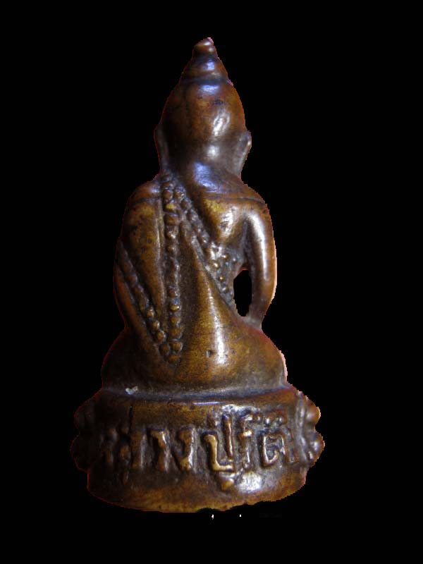 พระกริ่งหลวงปู่โต๊ะออกวัดใหม่่อัมพรปี 18 