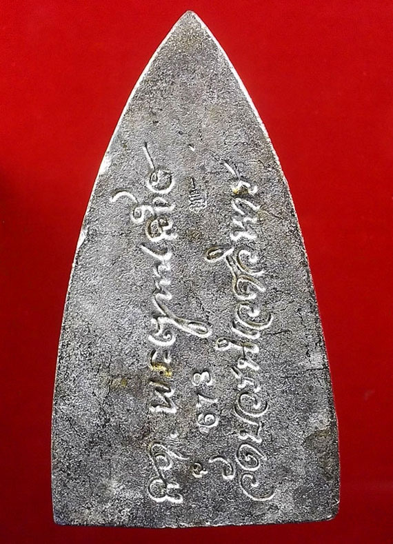 หลวงปู่ทวด วัดบวร พระญาณสังวร ปี 43 (ญสส.) เนื้อนวะแก่เงิน เลข 673