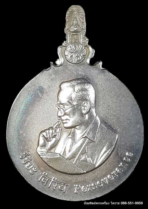 เหรียญพระมหาชนก พิมพ์เล็ก เนื้อเงิน พร้อมหนังสือ ครบชุด