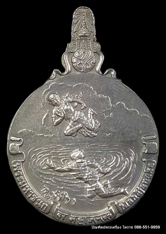 เหรียญพระมหาชนก พิมพ์เล็ก เนื้อเงิน พร้อมหนังสือ ครบชุด