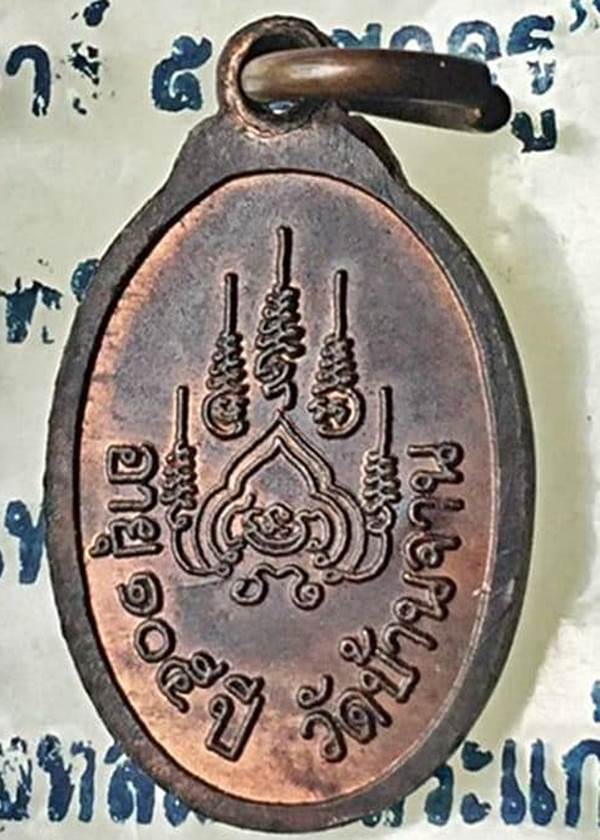 เหรียญเม็ดแตงหลวงปู่หมุน บล๊อคนิยม1ขีดพร้อมซองเดิมครับ