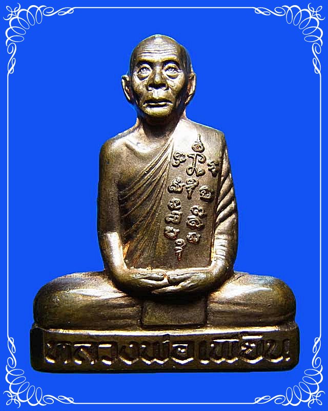 รูปเหมือนปั๊มเข่ากว้าง หลวงพ่อเพี้ยน วัดเกริ่นกฐิน เนื้อทองแดง