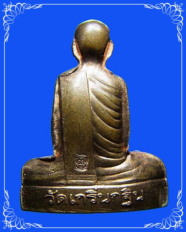 รูปเหมือนปั๊มเข่ากว้าง หลวงพ่อเพี้ยน วัดเกริ่นกฐิน เนื้อทองแดง