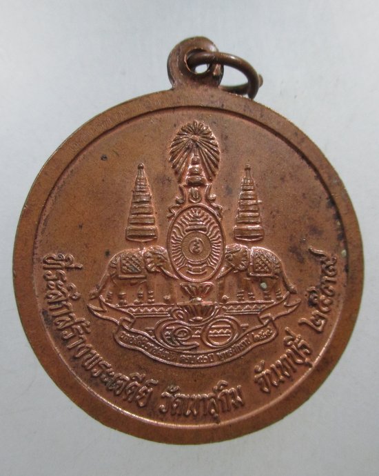 ๒๐ เหรียญหลวงพ่อสมชาย วัดเขาสุกิม จ จันทบุรี