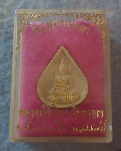 พระพุทธเมตตา หลวงปู่วิเวียร วัดดวงแข ปี ๒๕๓๕