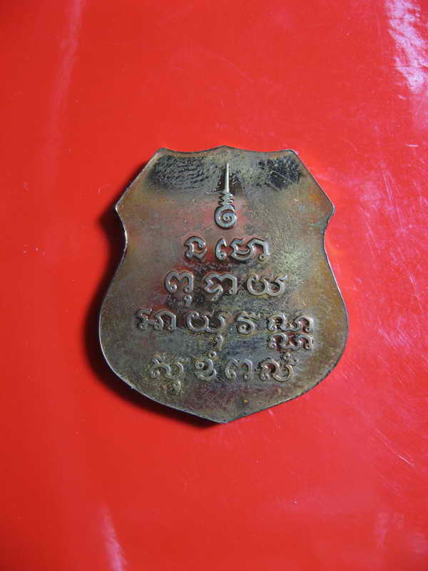 737 เหรียญหลวงพ่อโสธร ปี 2539 เนื้อทองแดงขัดเงา สวย