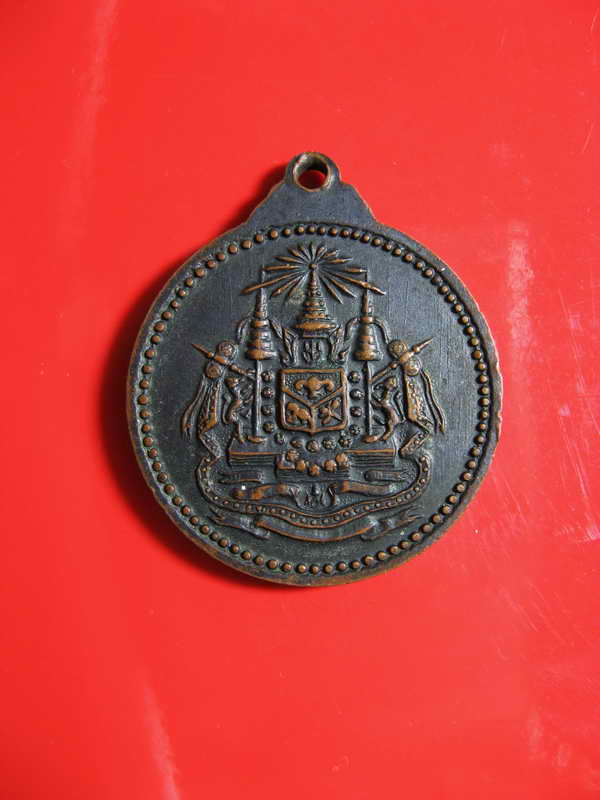 651  เหรียญพระสมโภชพระประธานแบบพระพุทธรูป ภปร. ปี 2515