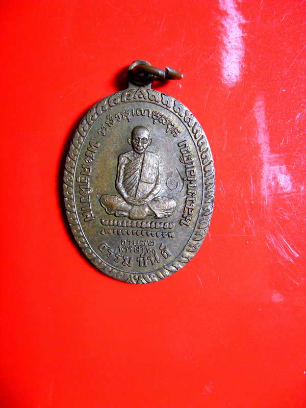 809เหรียญหลวงพ่อเดิม วัดหนองโพ ออกที่ วัดเขาใบไม้ อ.ตาคลี จ.นครสวรรค์ สภาพสวยเดิม ตอกโค๊ตใบไม้
