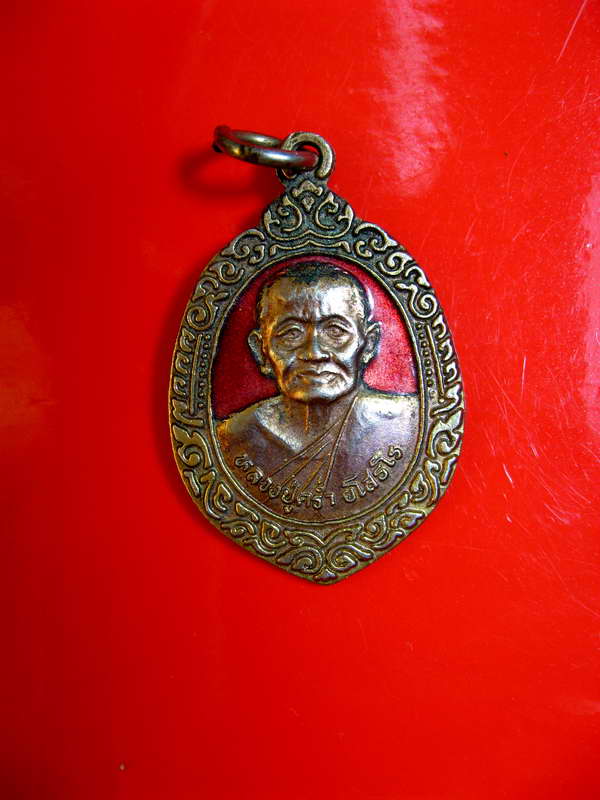839เหรียญหลวงปู่คร่ำ รุ่นสร้างเจดีย์ วัดวังหว้า