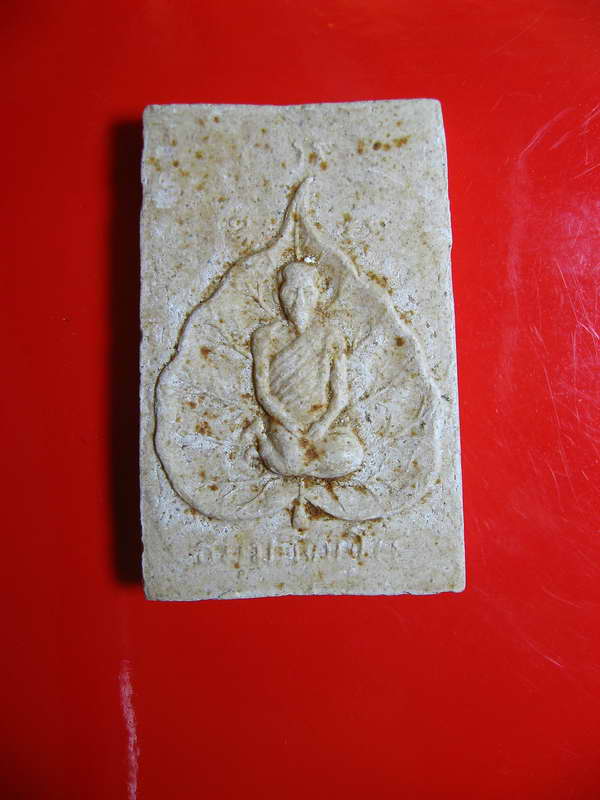 892พระสมเด็จเจ้าคุณนรฯปลุกเสก ออกที่วัดศีลขันธาราม จ.อ่างทอง