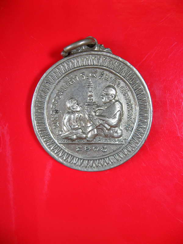 1107เหรียญสมเด็จพระจุลจอมเกล้า รัชกาลที่๕ สมเด็จพุฒาจารย์ (โต) หลัง โสธร บ้านแหลม พ่อโต ปี15