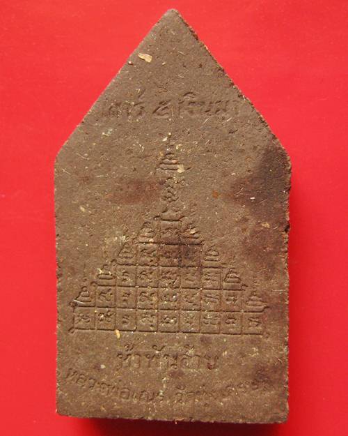 พระยอดขุนพล เงินมาห้าพันล้าน” ปี 2543 เกจิดังปลุกเสก 9 วัน 9 คืน หลวงปู่หมุน