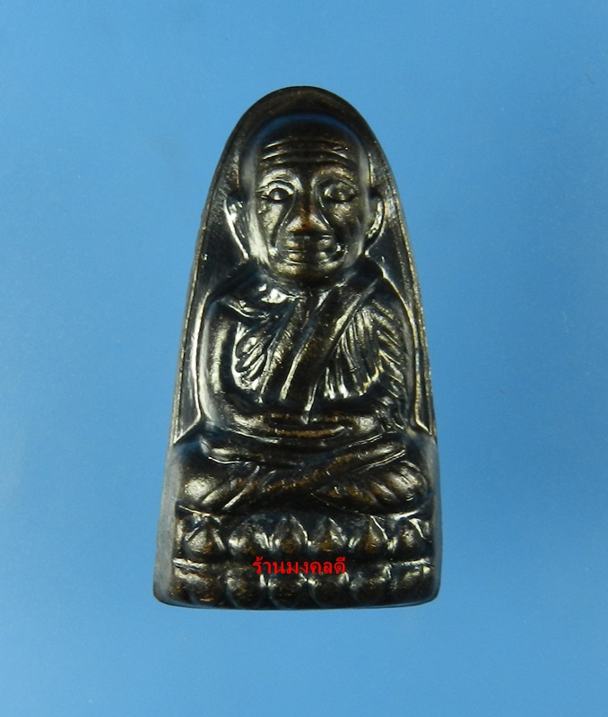 หลวงปู่ทวด พิมพ์หลังหนังสือเล็ก วัดช้างให้ จ.ปัตตานี ปี55 No.27