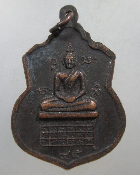 ๒๐ เหรียญหลวงปู่ฮวด วัดพระธาตุ จ ร้อยเอ็ด