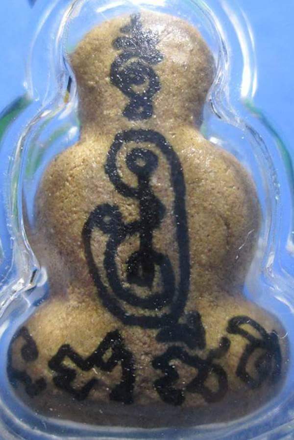 พระปิดตานะพญามีเงินไหลมา ฝังตระกุดอุดเทียนชัย หลวงปู่หมุน ออกวัดซับลำใยปี 2542 พร้อมบัตรรับรองพระแท้