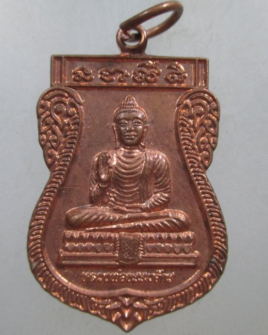 ๒๐ เหรียญหลวงพ่อธรรมจักร วัดญาณเสน จ ลพบุรี