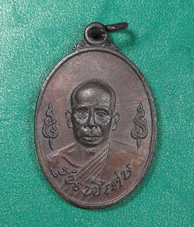 หลวงพ่อหงษ์ วัดชลคราม จ.สุราษฎร์ธานี " เหรียญปี2518 "
