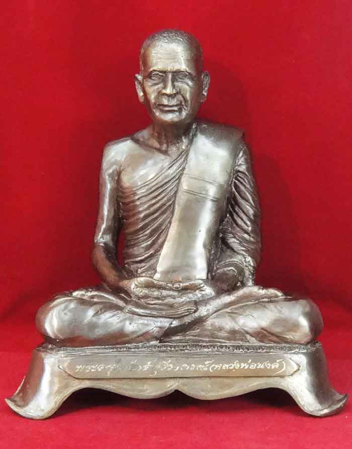 หลวงพ่อจำนงค์ เนื้อทองเหลือง สีเม็ดมะขาม ขนาด 9 นิ้ว ปี 2555 สร้างจำนวน 300 องค์ รุ่นแรก