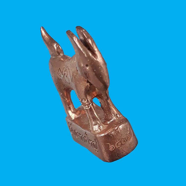 แพะหล่อมหาลาภ(รุ่นแรก) อุดผงพรายกุมาร หลวงพ่อสิน วัดละหารใหญ่ จ.ระยอง ปี2555 เนื้อทองแดง พร้อมกล่อง