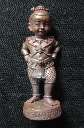 กุมารจินดารมณี รุ่น 2 เนื้อทองแดง กล่องเดิม เลข 2125 หลวงพ่อสาคร วัดหนองกรับ#22