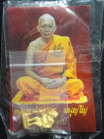 ชูชกรุ่น 3 รุ่นเมตตา มหาเศรษฐี ปี 50 เนื้อกะไหล่ทอง เลข 1440 ซองเดิม สร้าง 2999 องค์ หลวงพ่อสาคร วัด