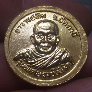 เหรียญหลวงปู่ทวด รุ่นรวยไม่เลิก ปี 38