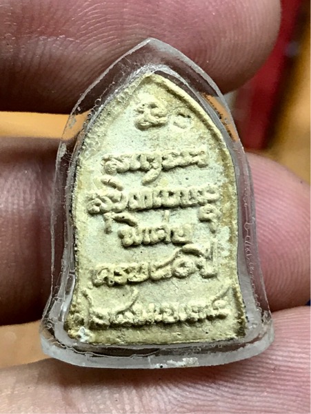 พระผง หลวงพ่อเกษม รุ่น พิเศษ ครบ ๘๐ ปี พ.ศ.2534  โค้ด ก ด้านหลัง