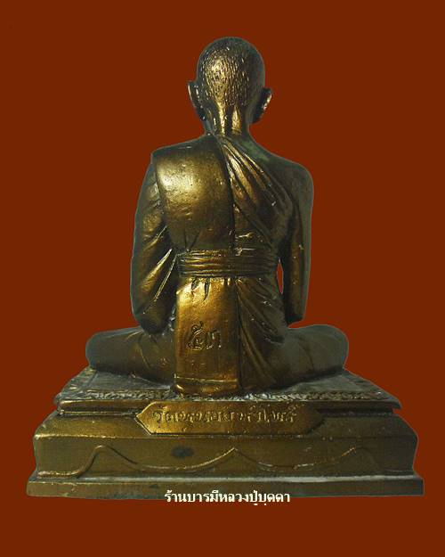 รูปเหมือนขนาดบูชาพระครูุสุทธิศีลคุณ วัดหนองหัวโพธิ์ สระบุรี หน้าตัก5นิ้ว