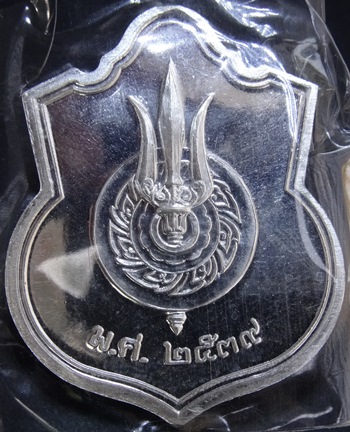 เหรียญนั่งบัลลังค์ เนื่อเงิน พิมพ์นิยม 2539 กระบี่ มีปลอก