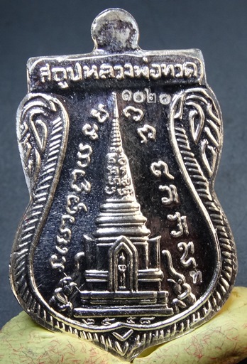 หลวงปู่ทวดรุ่นสร้างพิพิทธภัณฑ์ 2558 เสมาพุทธซ้อน เนื้อเงินลงยาเขียว No.1020 พร้อมกล่องเดิมจากวัด