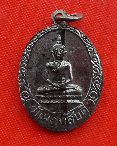 เริ่ม 10 บาท กับ เหรียญพระพุทธชินราช   …EZ187