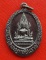 เริ่ม 10 บาท กับ เหรียญพระพุทธชินราช   …EZ187