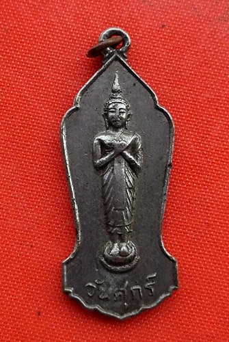 เริ่ม 10 บาท กับ เหรียญวันศุกร์ ปี๒๕๒๑  …EZ188