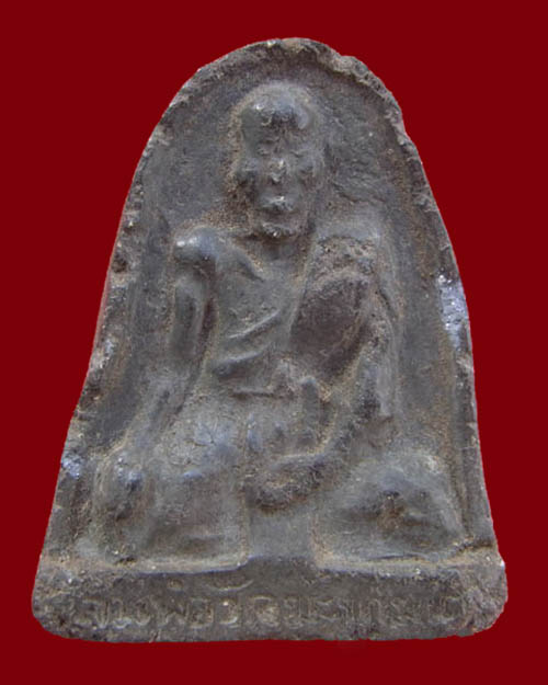 หลวงปู่ศุข วัดมะขามเฒ่า ออกวัดประสาทบุญญาวาส ปี2506