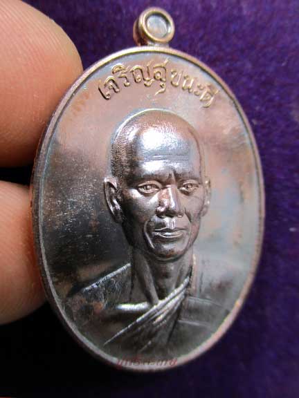 เหรียญเจริญสุขนะดี พระอาจารย์นะดี วัดเนินสาธารณ์ เนื้อชนวน เลข494 พร้อมกล่องเดิมครับ 