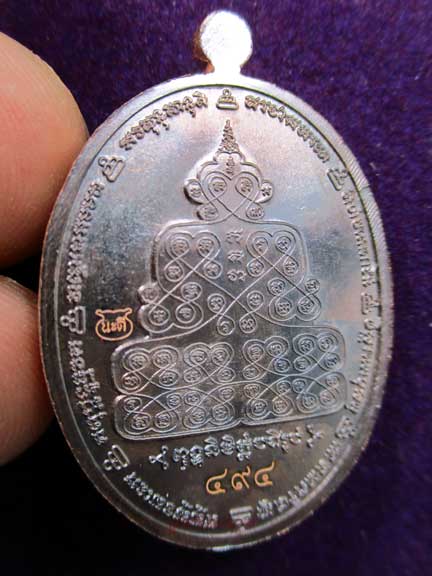 เหรียญเจริญสุขนะดี พระอาจารย์นะดี วัดเนินสาธารณ์ เนื้อชนวน เลข494 พร้อมกล่องเดิมครับ 