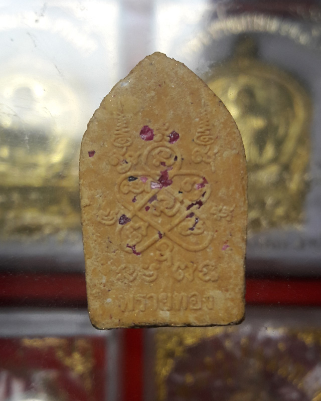 พระขุนแผนผงพรายกุมาร รุ่นพรายทอง พิมพ์เล็ก  หลวงพ่อสาคร วัดหนองกรับ ออกปี2554 หมายเลข 9306 พร้อมกล่อ