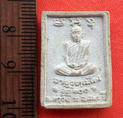 เริ่ม 10 บาท กับ พระเนื้อผงสมเด็จ  …EZ208