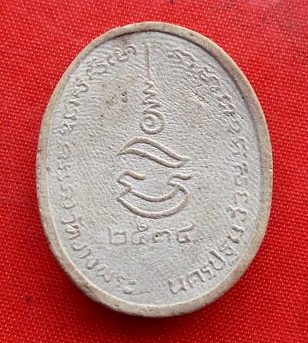 เริ่ม 10 บาท กับ พระเนื้อผงหลวงพ่อเปิ่น วัดบางพระ จ.นครปฐม …EZ210