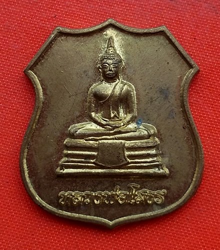เริ่ม 10 บาท กับ เหรียญหลวงพ่อพุทธโสธร …EZ226