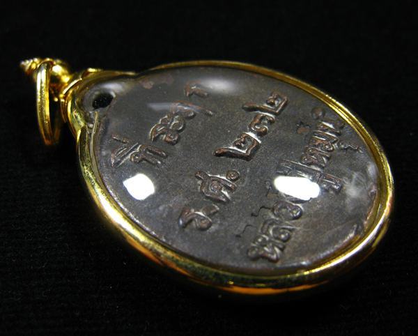 เหรียญหล่อโบราณ รศ.232 หลวงปู่หมุน ฐิตสีโล ปี 2556 รุ่นพระดีศรีสะเกษ หมายเลข 269 (เลี่ยมพร้อมใช้)
