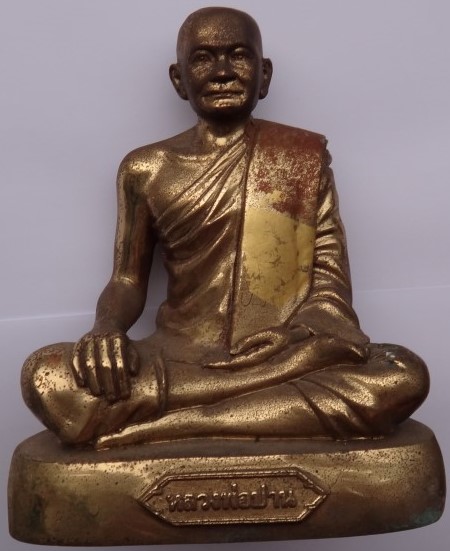 พระบูชา หลวงพ่อปาน วัดบางนมโค เสาร์5 ปี43 เคาะเดียว1300