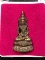 หลวงปู่กาหลงเขี้ยวแก้ว วัดเขาแหลม จ.สระแก้ว -พระกริ่งจักรพรรดิ์ -เนื้อเทวรูปขอมโบราณพันปี