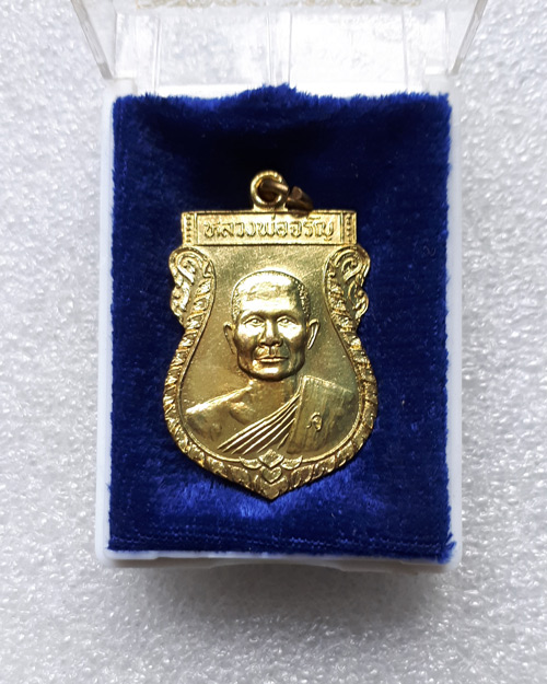 @ เหรียญสร้างเขื่อน กะหลั่ยทอง หลวงพ่อจรัญ วัดอัมพวัน จ.สิงห์บุรี @