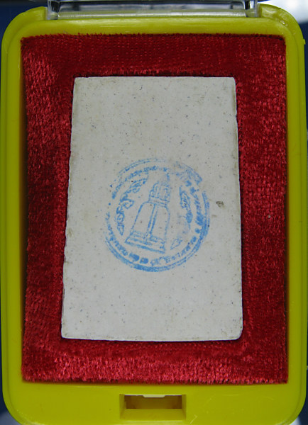 พระสมเด็จวัดระฆัง รุ่น 214 ปี พิมพ์เกศทะลุซุ้ม ปี๒๕๔๕ พิธีใหญ่เกจิอาจารย์ 108รูป หลวงปู่หมุน วัดบ้าน