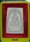พระสมเด็จวัดระฆัง รุ่น 214 ปี พิมพ์เกศทะลุซุ้ม ปี๒๕๔๕ พิธีใหญ่เกจิอาจารย์ 108รูป หลวงปู่หมุน วัดบ้าน