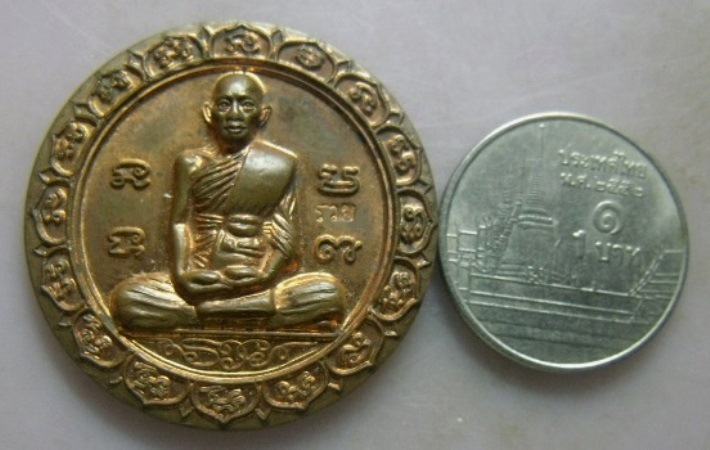 **วัดใจ**เหรียญกลมเมตตา บารมี หลวงพ่อรวย วัดตะโก จ.อยุธยา ปี ๒๕๕๐**ตอกโค้ด สวยๆ