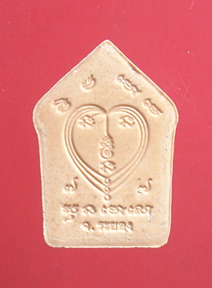 ขุนแผนนะอกแตกเนื้อผงพรายกุมาร หลวงพ่อสาคร วัดหนองกรับครับ 