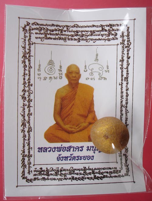 ลูกอมเมตตามหานิยม(ผสมผงพรายกุมารเนื้อว่านดอกทอง)โค๊ตนะปี 2554 ปลุกเสกโดยหลวงพ่อสาครวัดหนองกรับครับ 